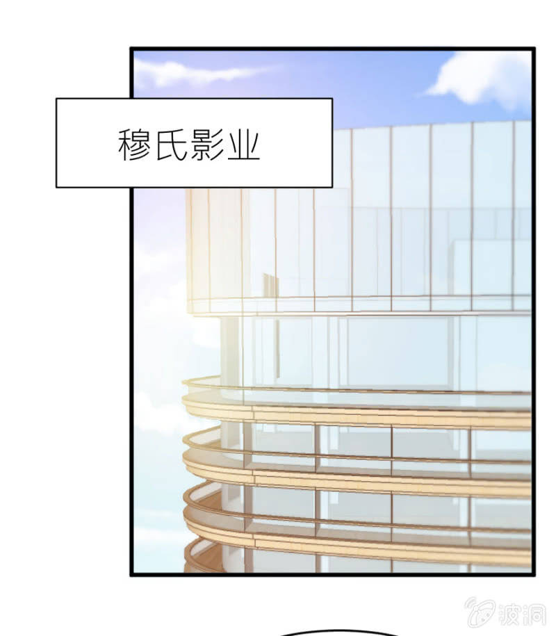 星恋之霸王条约韩漫全集-第10话 雪藏名单无删减无遮挡章节图片 
