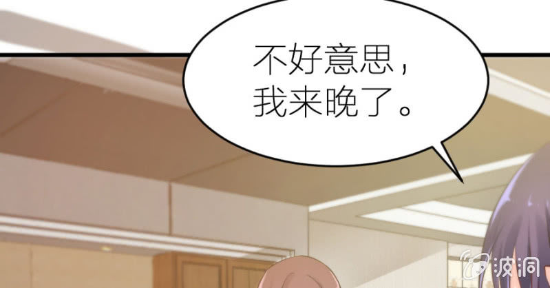 星恋之霸王条约韩漫全集-第10话 雪藏名单无删减无遮挡章节图片 