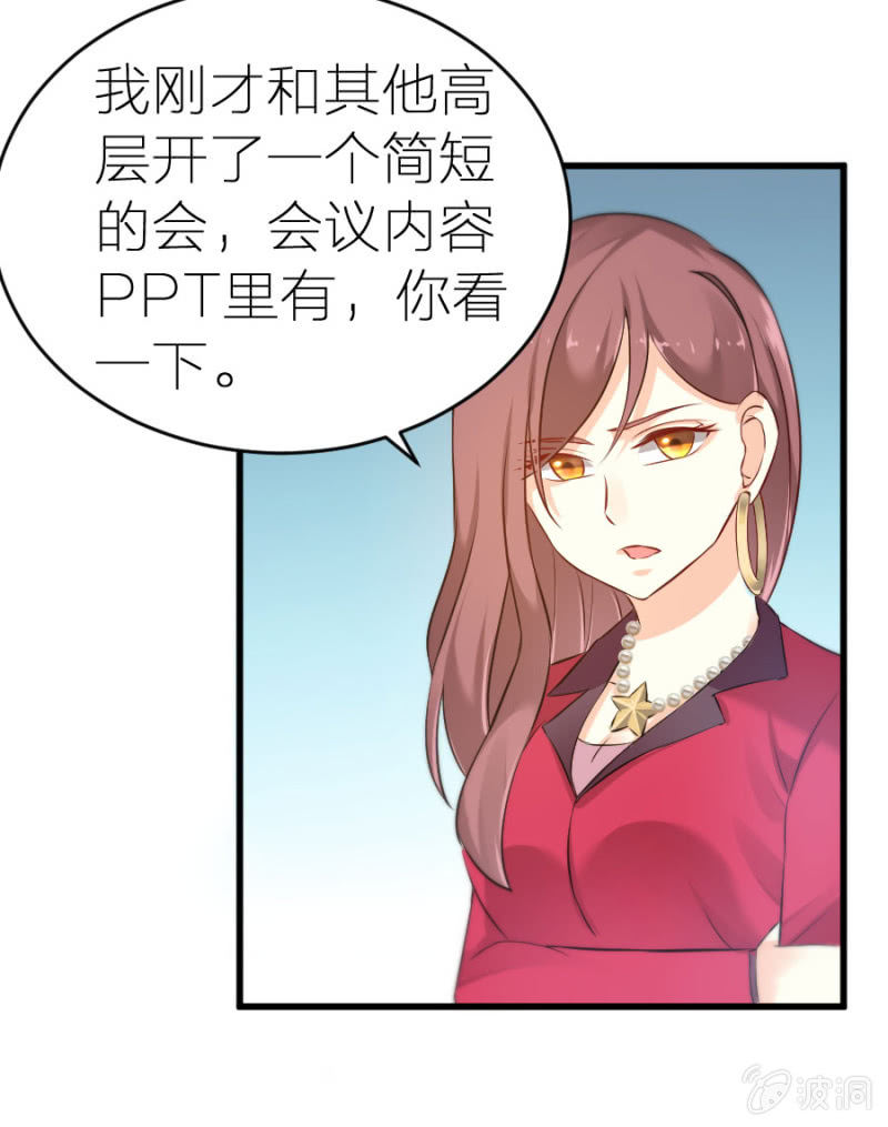 星恋之霸王条约韩漫全集-第10话 雪藏名单无删减无遮挡章节图片 