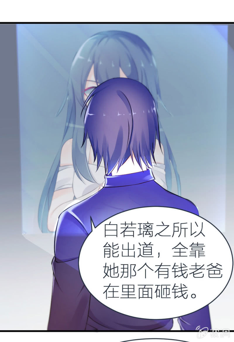 星恋之霸王条约韩漫全集-第10话 雪藏名单无删减无遮挡章节图片 
