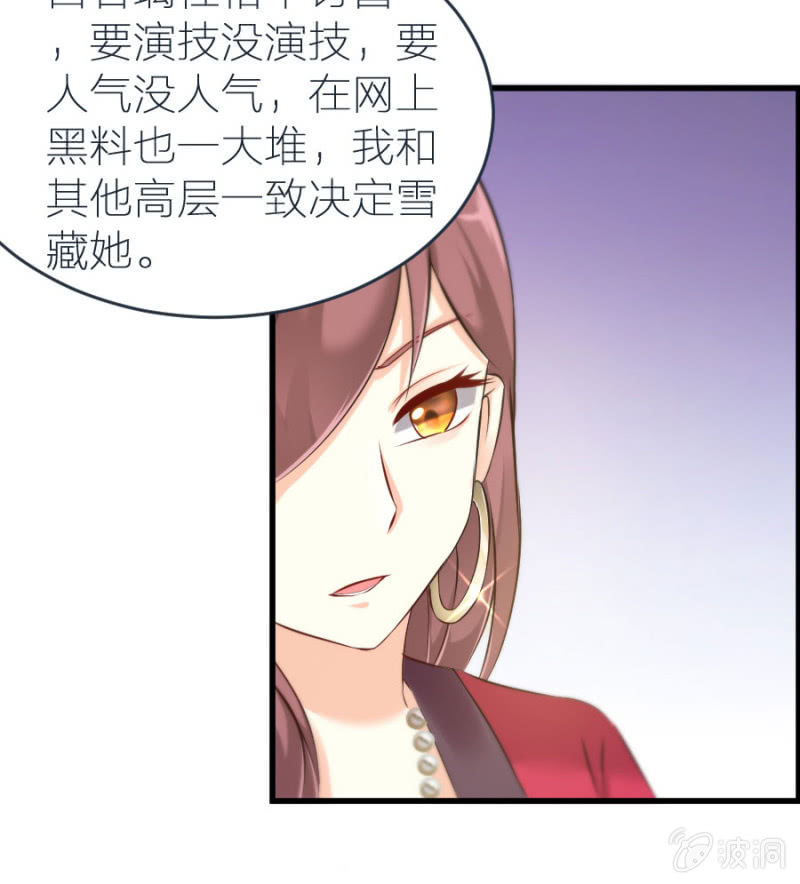 星恋之霸王条约韩漫全集-第10话 雪藏名单无删减无遮挡章节图片 