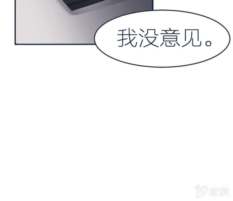 星恋之霸王条约韩漫全集-第10话 雪藏名单无删减无遮挡章节图片 