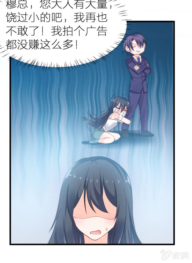 星恋之霸王条约韩漫全集-第10话 雪藏名单无删减无遮挡章节图片 