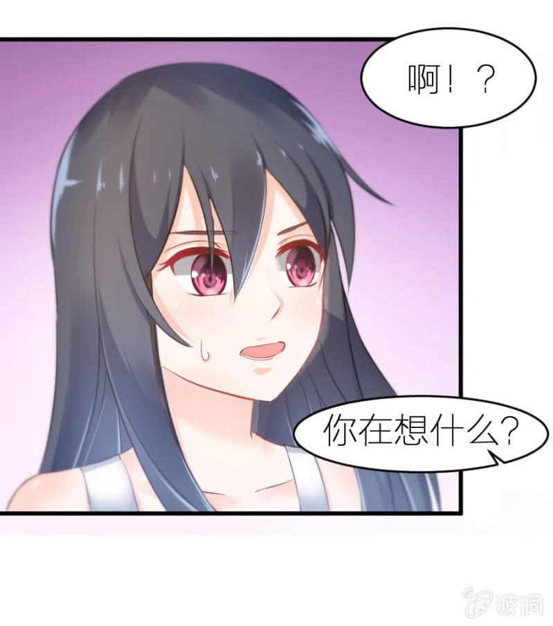 星恋之霸王条约韩漫全集-第10话 雪藏名单无删减无遮挡章节图片 