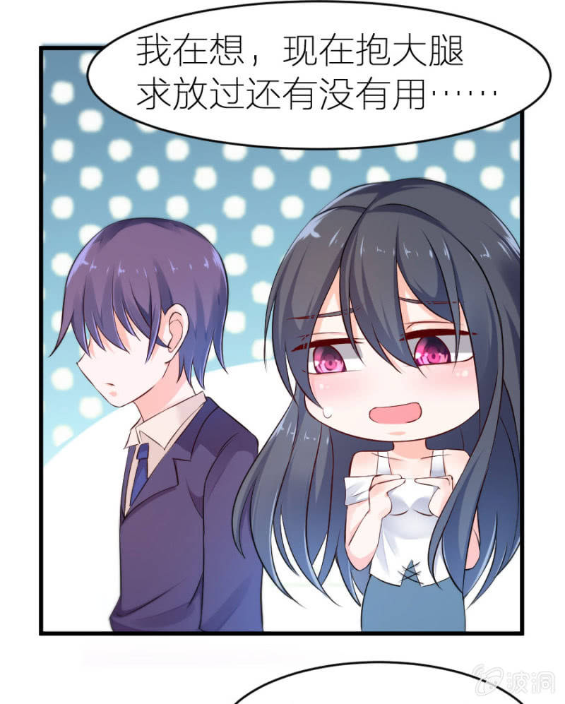星恋之霸王条约韩漫全集-第10话 雪藏名单无删减无遮挡章节图片 