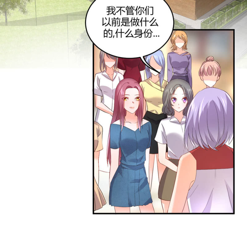星恋之霸王条约韩漫全集-第91话 你叫宴沁无删减无遮挡章节图片 