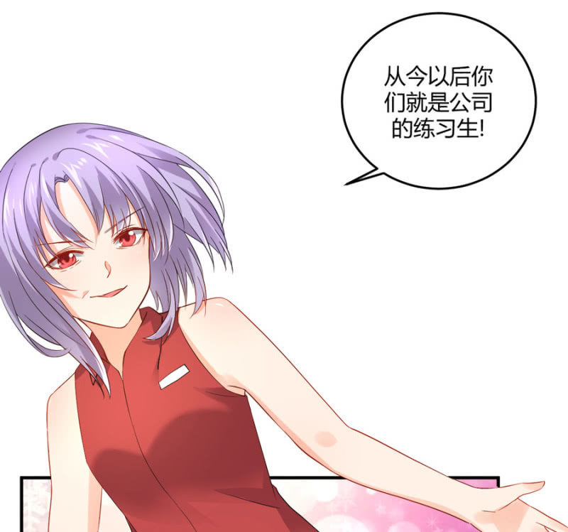 星恋之霸王条约韩漫全集-第91话 你叫宴沁无删减无遮挡章节图片 