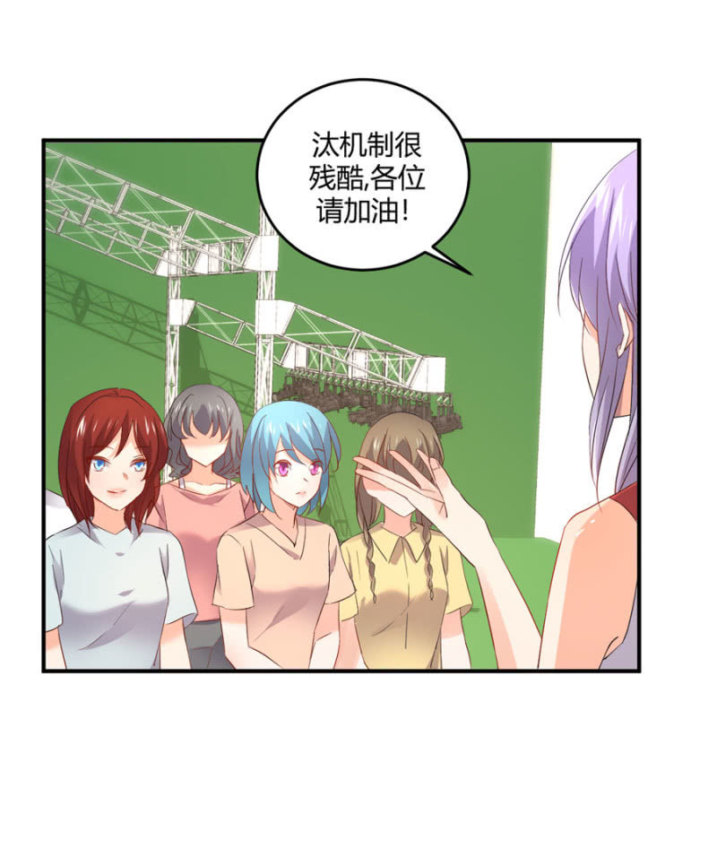星恋之霸王条约韩漫全集-第91话 你叫宴沁无删减无遮挡章节图片 