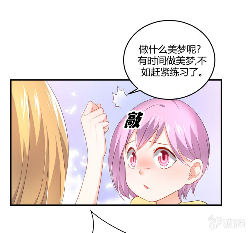 星恋之霸王条约韩漫全集-第91话 你叫宴沁无删减无遮挡章节图片 