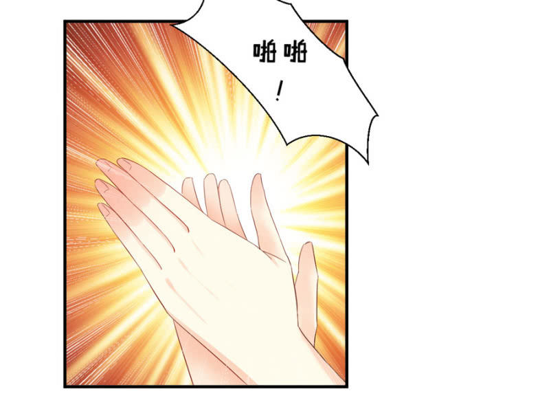 星恋之霸王条约韩漫全集-第91话 你叫宴沁无删减无遮挡章节图片 