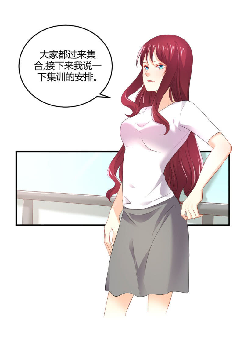 星恋之霸王条约韩漫全集-第91话 你叫宴沁无删减无遮挡章节图片 