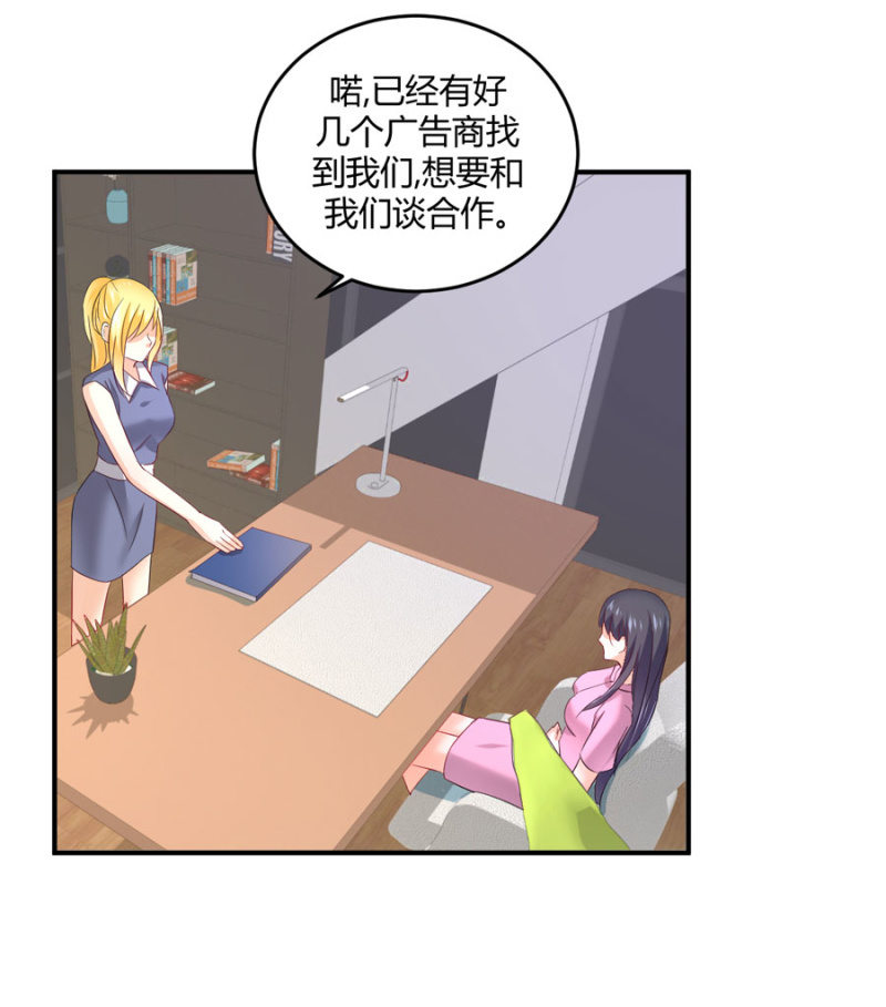 星恋之霸王条约韩漫全集-第91话 你叫宴沁无删减无遮挡章节图片 