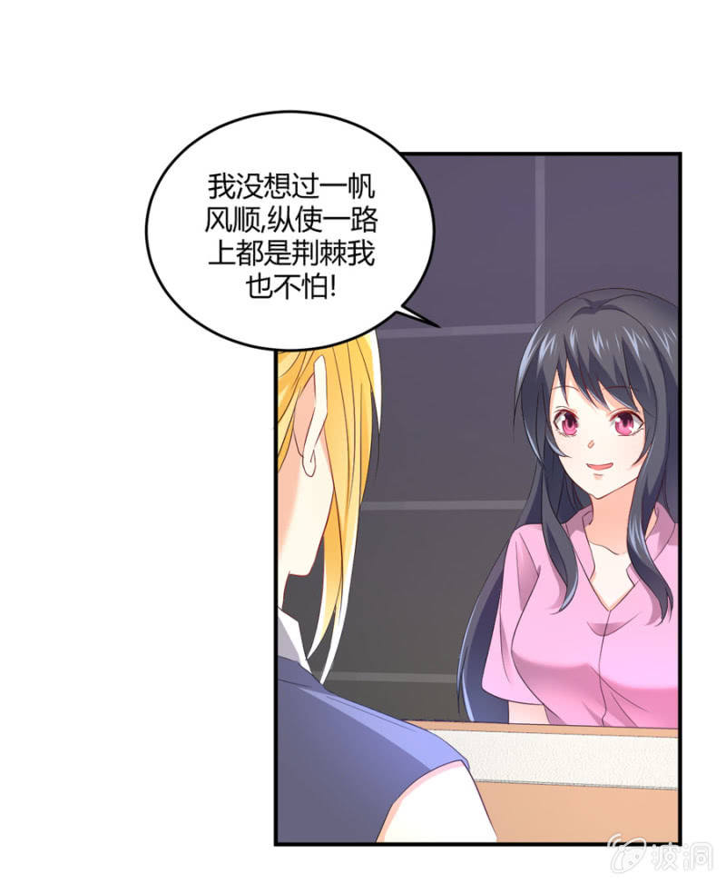 星恋之霸王条约韩漫全集-第91话 你叫宴沁无删减无遮挡章节图片 