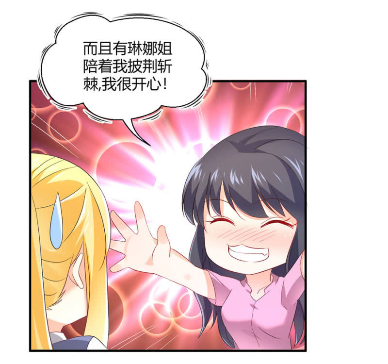 星恋之霸王条约韩漫全集-第91话 你叫宴沁无删减无遮挡章节图片 