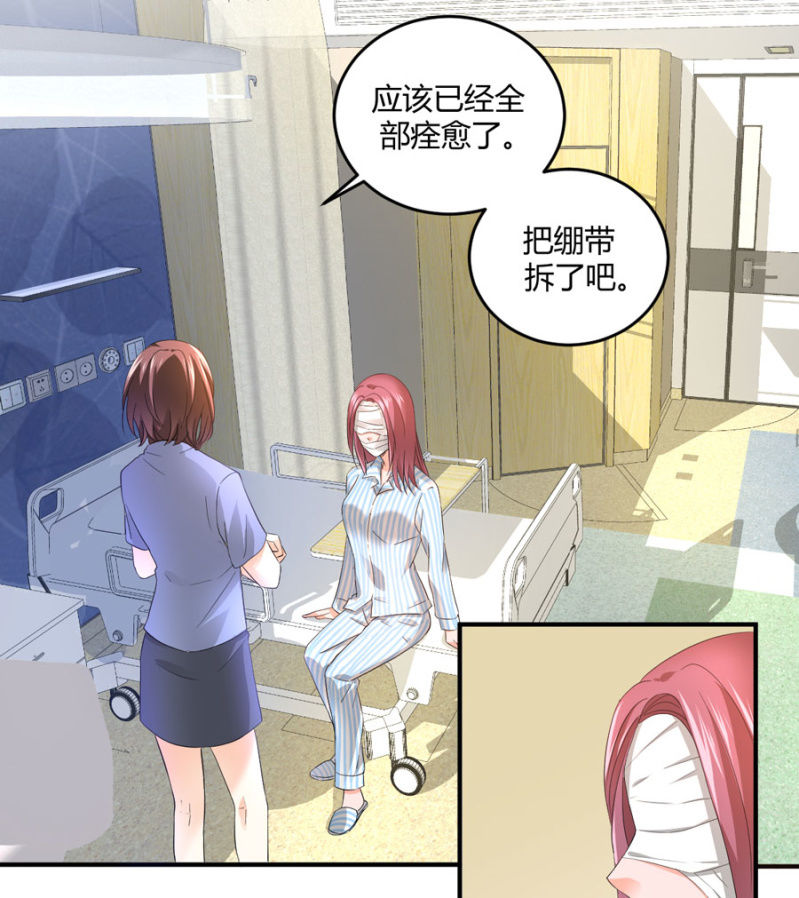 星恋之霸王条约韩漫全集-第91话 你叫宴沁无删减无遮挡章节图片 