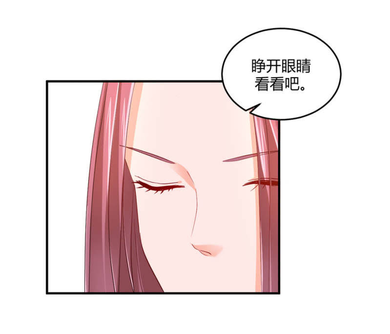 星恋之霸王条约韩漫全集-第91话 你叫宴沁无删减无遮挡章节图片 