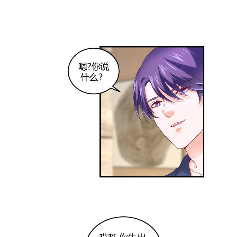 星恋之霸王条约韩漫全集-第92话 这是个机会无删减无遮挡章节图片 