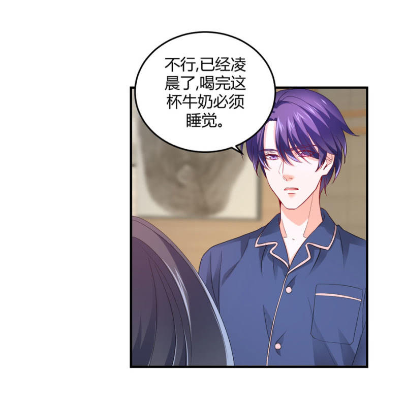 星恋之霸王条约韩漫全集-第92话 这是个机会无删减无遮挡章节图片 