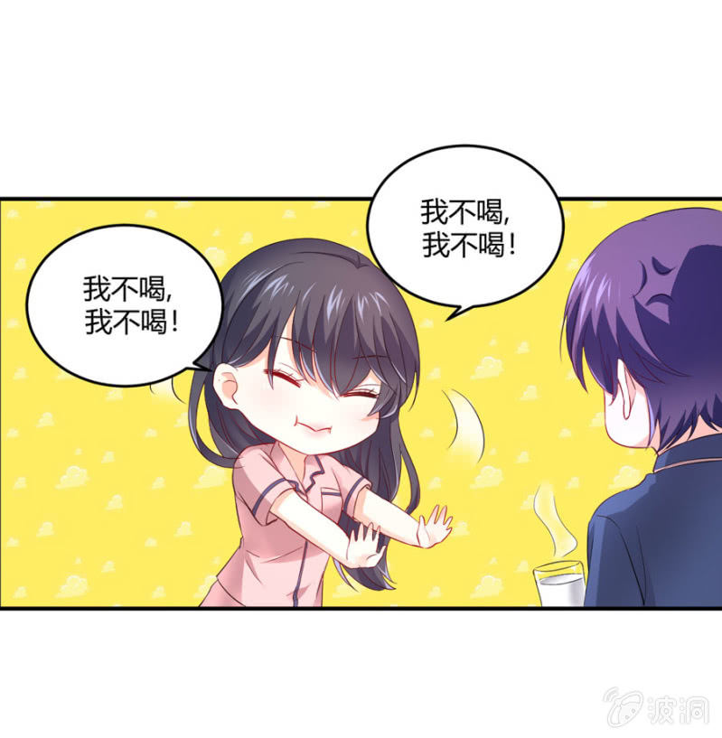 星恋之霸王条约韩漫全集-第92话 这是个机会无删减无遮挡章节图片 