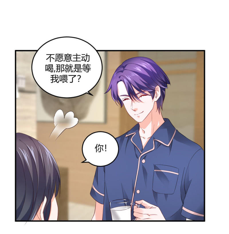 星恋之霸王条约韩漫全集-第92话 这是个机会无删减无遮挡章节图片 