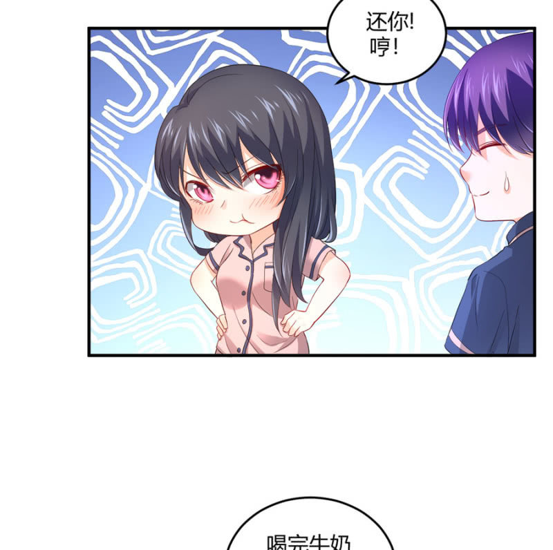 星恋之霸王条约韩漫全集-第92话 这是个机会无删减无遮挡章节图片 