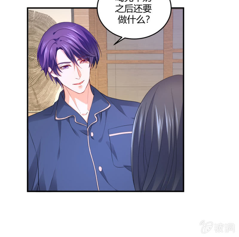 星恋之霸王条约韩漫全集-第92话 这是个机会无删减无遮挡章节图片 