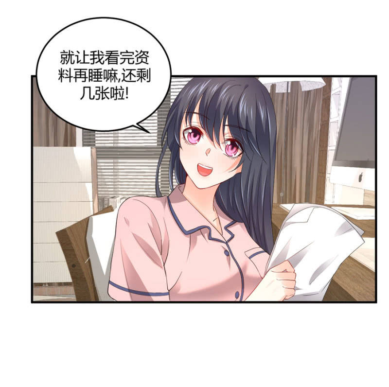星恋之霸王条约韩漫全集-第92话 这是个机会无删减无遮挡章节图片 