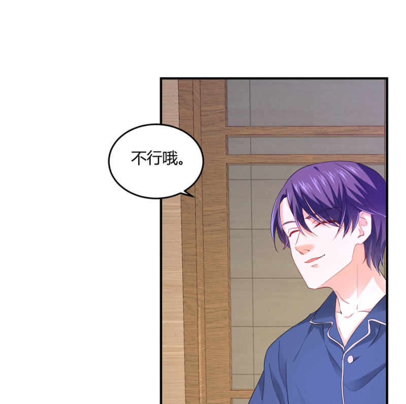 星恋之霸王条约韩漫全集-第92话 这是个机会无删减无遮挡章节图片 