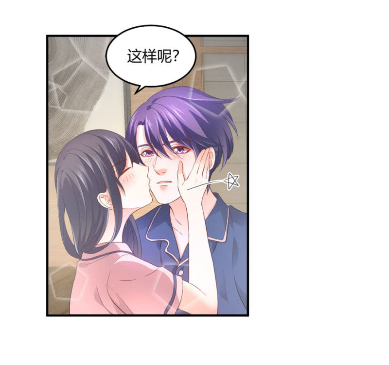 星恋之霸王条约韩漫全集-第92话 这是个机会无删减无遮挡章节图片 