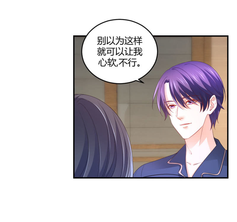 星恋之霸王条约韩漫全集-第92话 这是个机会无删减无遮挡章节图片 