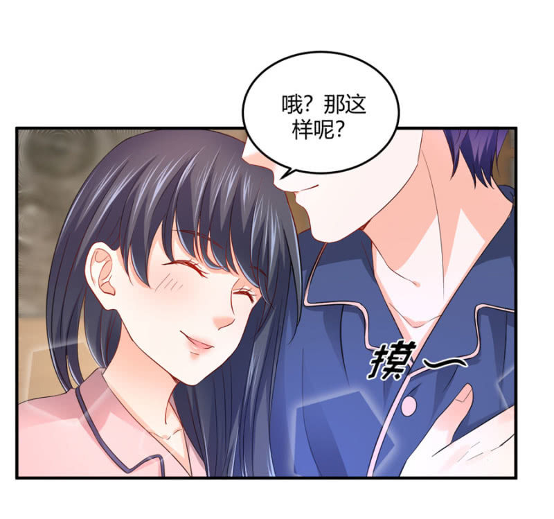 星恋之霸王条约韩漫全集-第92话 这是个机会无删减无遮挡章节图片 