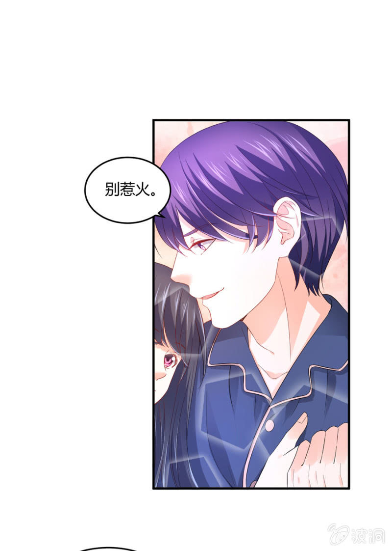 星恋之霸王条约韩漫全集-第92话 这是个机会无删减无遮挡章节图片 