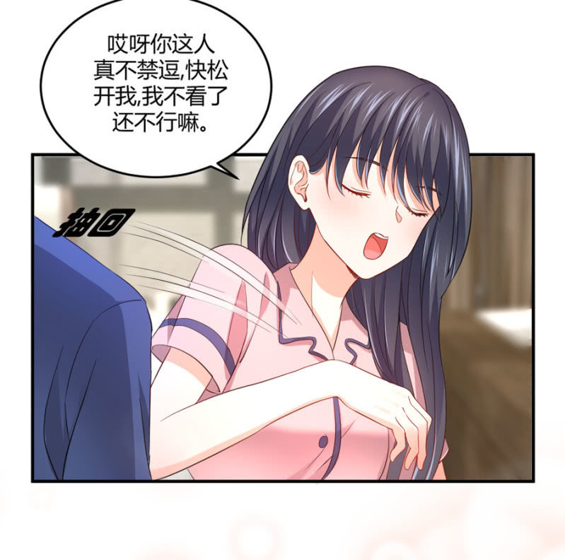 星恋之霸王条约韩漫全集-第92话 这是个机会无删减无遮挡章节图片 