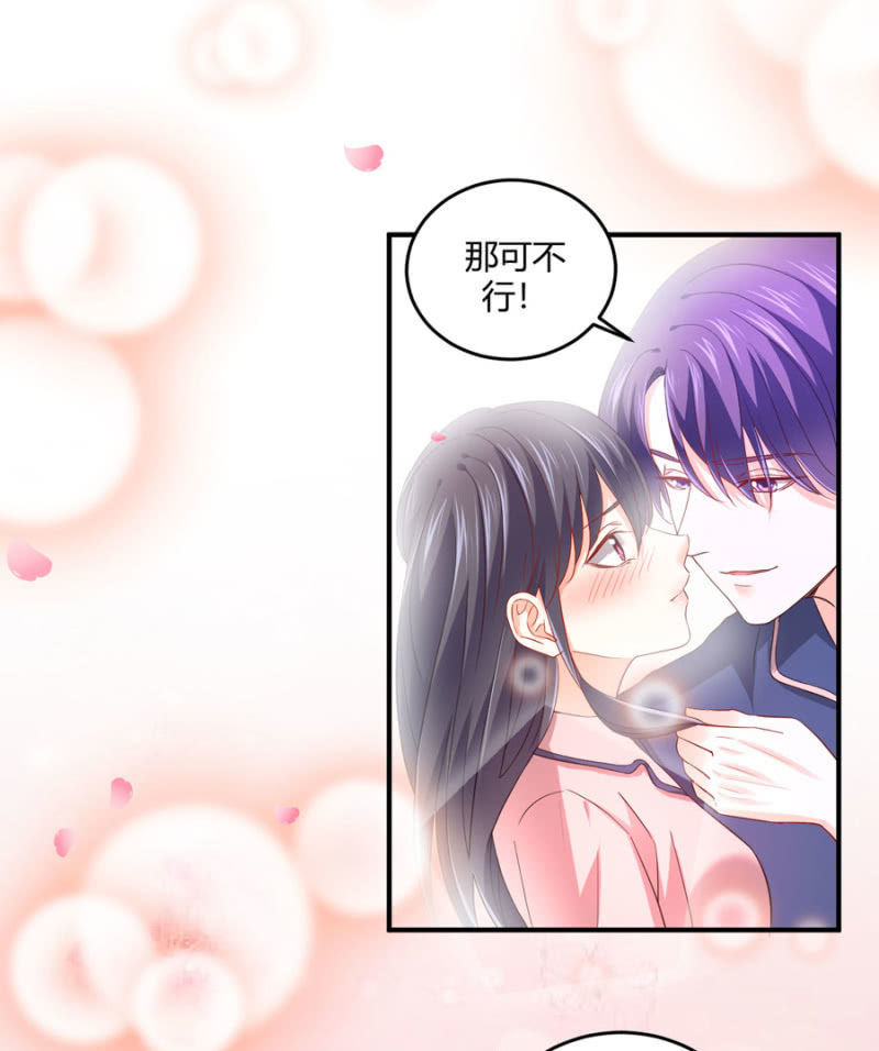 星恋之霸王条约韩漫全集-第92话 这是个机会无删减无遮挡章节图片 