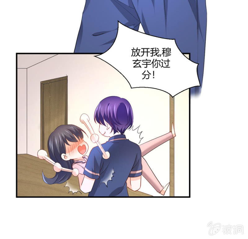 星恋之霸王条约韩漫全集-第92话 这是个机会无删减无遮挡章节图片 