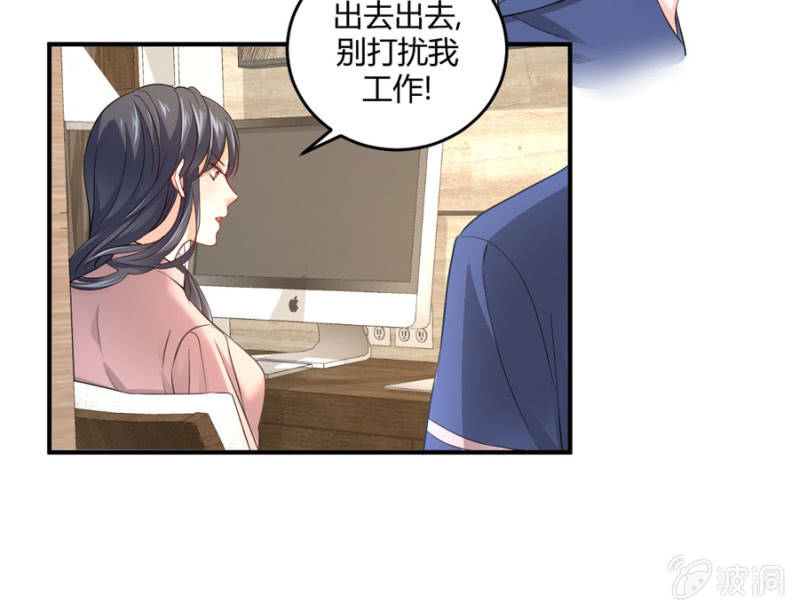 星恋之霸王条约韩漫全集-第92话 这是个机会无删减无遮挡章节图片 