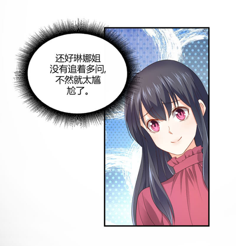 星恋之霸王条约韩漫全集-第93话 合同签约无删减无遮挡章节图片 
