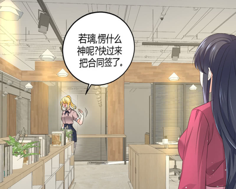 星恋之霸王条约韩漫全集-第93话 合同签约无删减无遮挡章节图片 