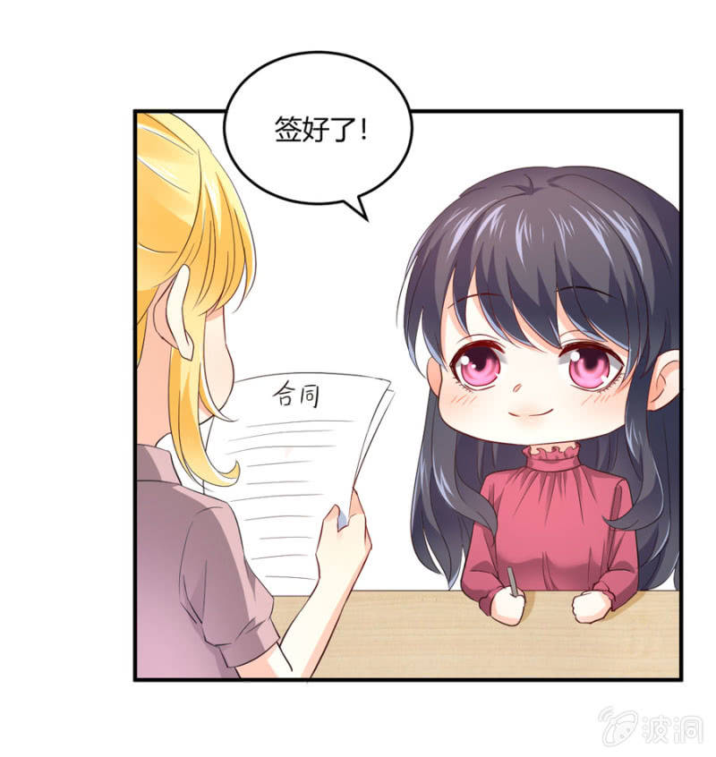 星恋之霸王条约韩漫全集-第93话 合同签约无删减无遮挡章节图片 