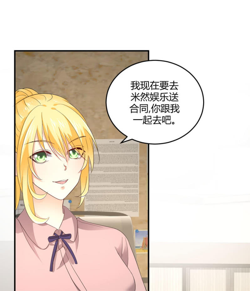 星恋之霸王条约韩漫全集-第93话 合同签约无删减无遮挡章节图片 