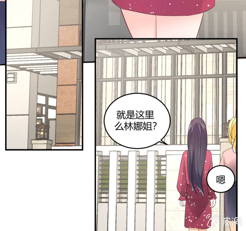 星恋之霸王条约韩漫全集-第93话 合同签约无删减无遮挡章节图片 