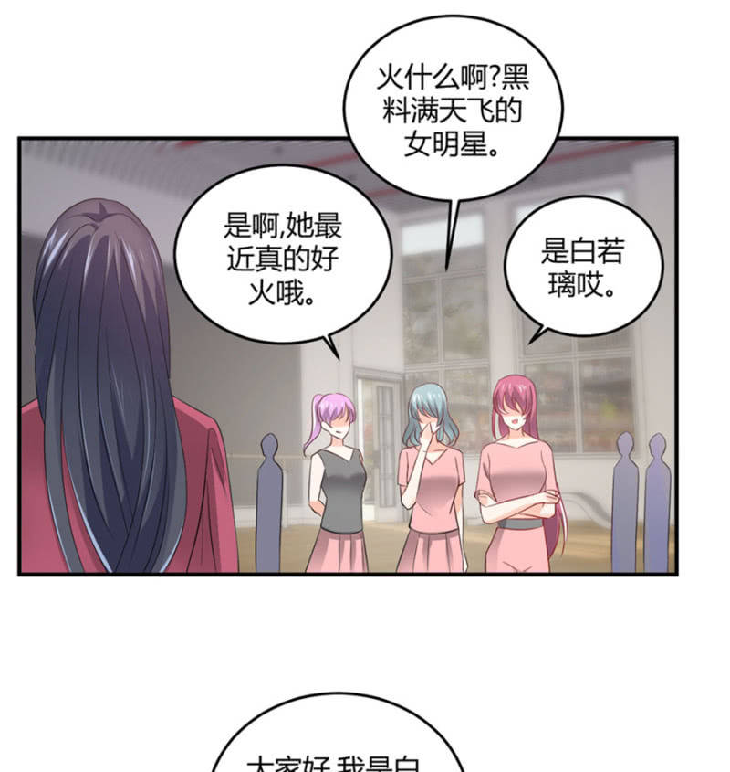 星恋之霸王条约韩漫全集-第93话 合同签约无删减无遮挡章节图片 