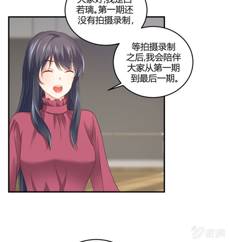星恋之霸王条约韩漫全集-第93话 合同签约无删减无遮挡章节图片 