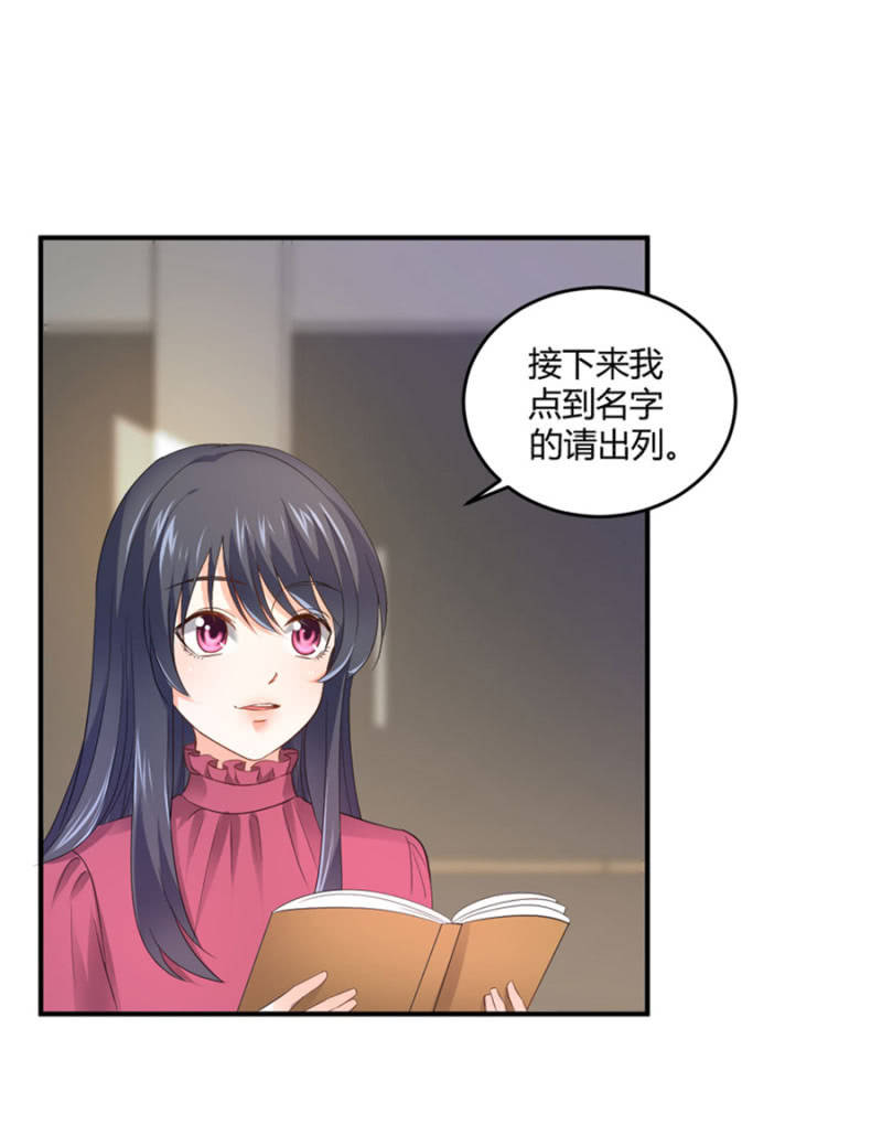 星恋之霸王条约韩漫全集-第93话 合同签约无删减无遮挡章节图片 
