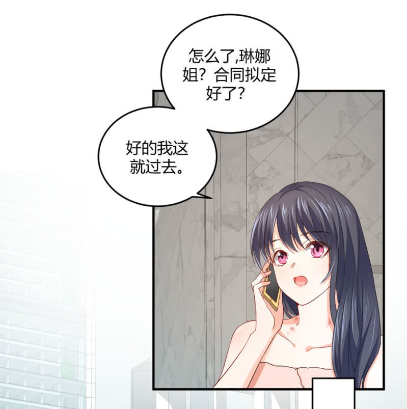 星恋之霸王条约韩漫全集-第93话 合同签约无删减无遮挡章节图片 