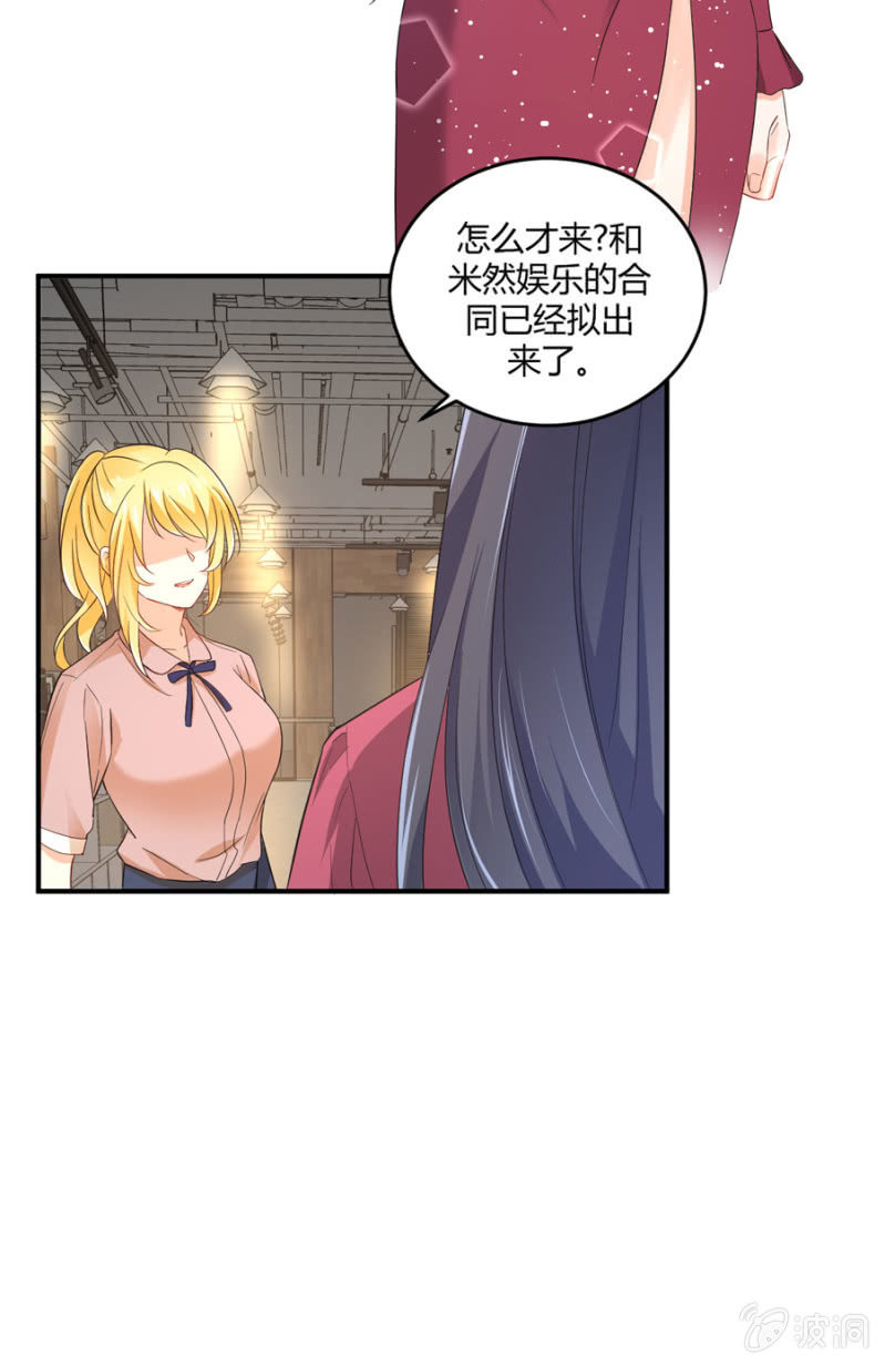 星恋之霸王条约韩漫全集-第93话 合同签约无删减无遮挡章节图片 