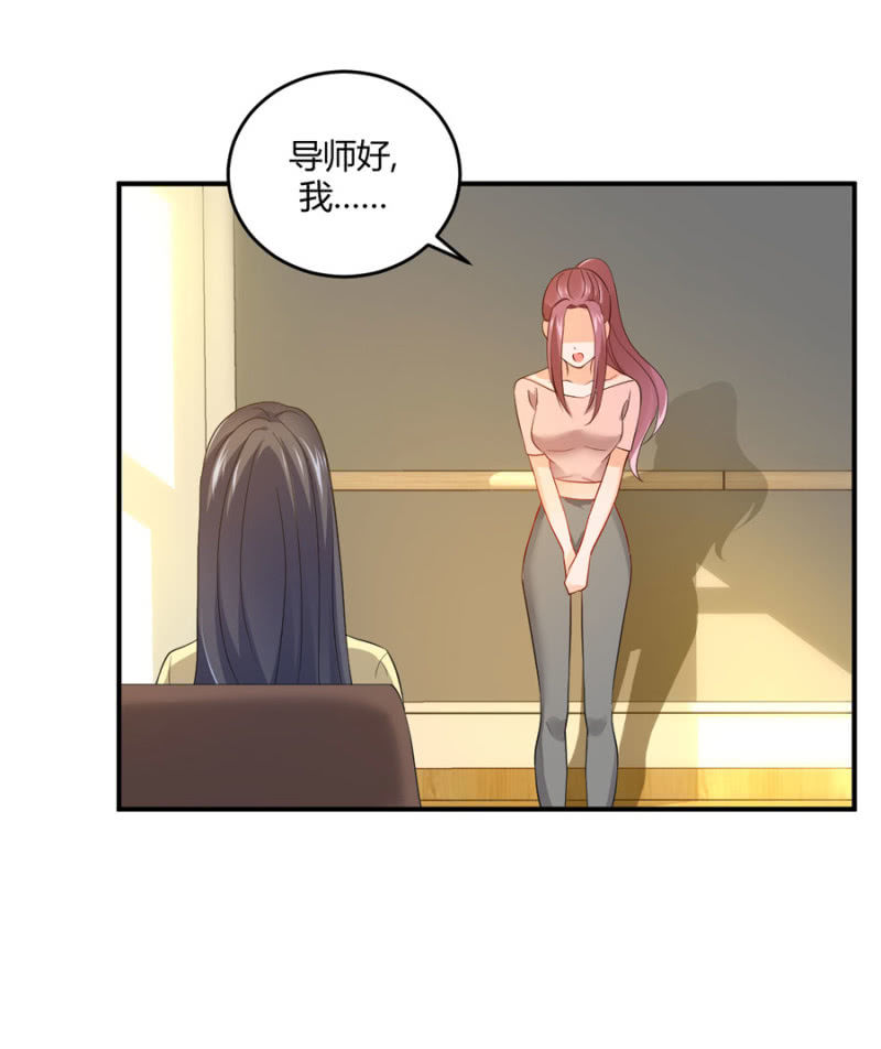 星恋之霸王条约韩漫全集-第94话 我当导师无删减无遮挡章节图片 