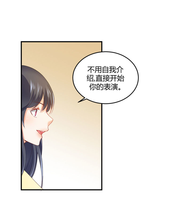 星恋之霸王条约韩漫全集-第94话 我当导师无删减无遮挡章节图片 