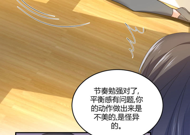 星恋之霸王条约韩漫全集-第94话 我当导师无删减无遮挡章节图片 