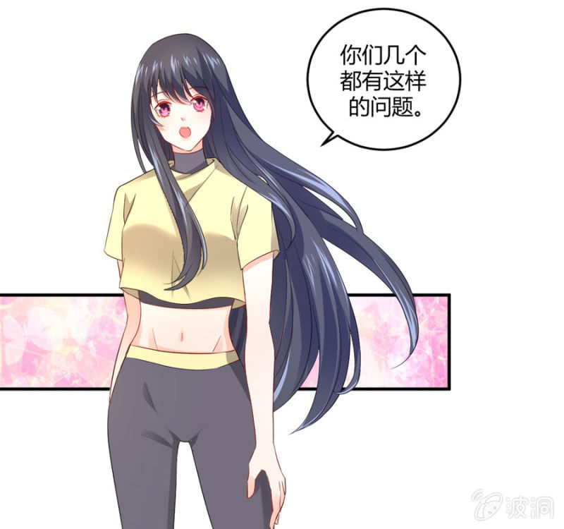 星恋之霸王条约韩漫全集-第94话 我当导师无删减无遮挡章节图片 